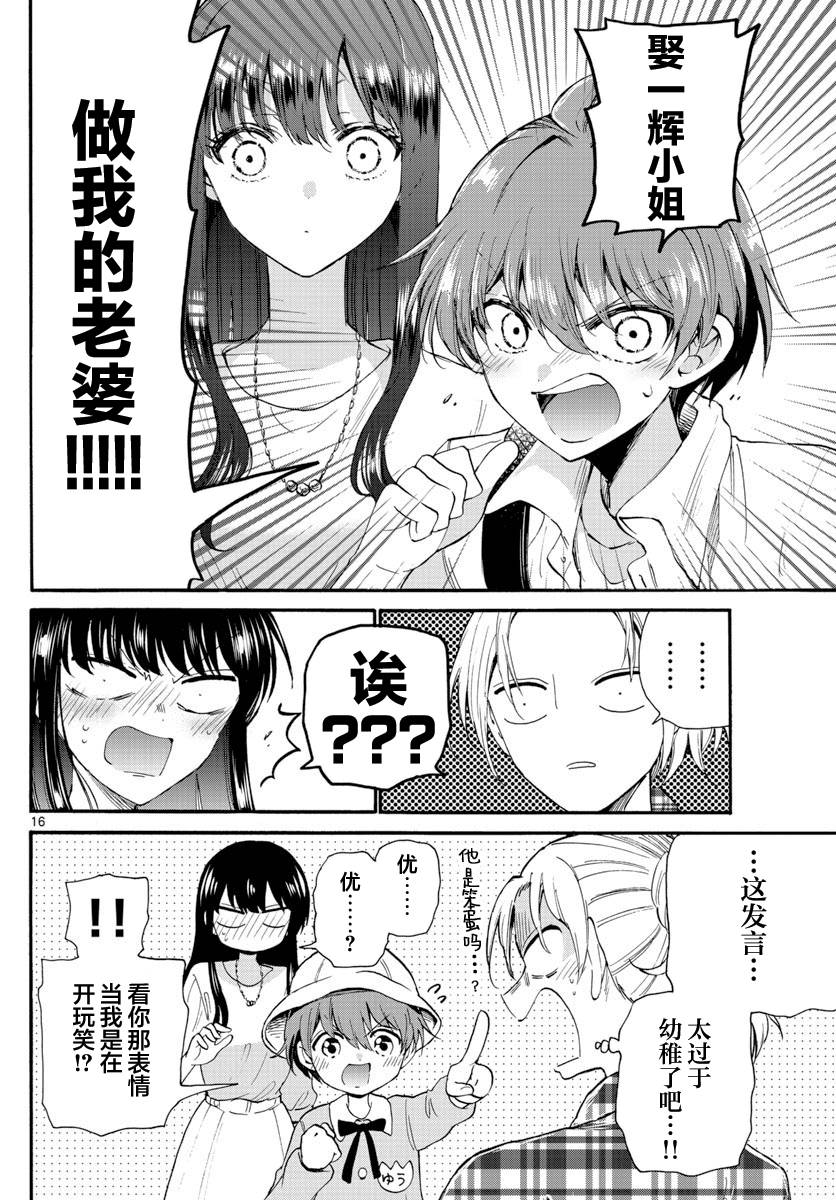 第 16 页