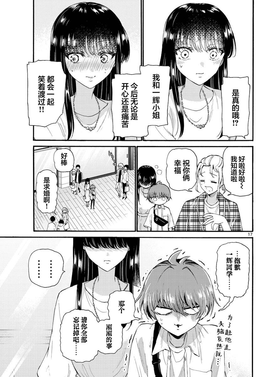 第 17 页