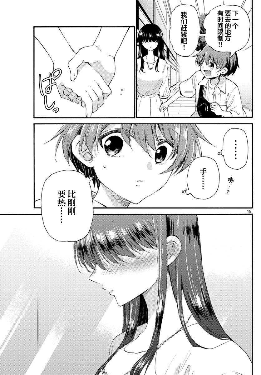 第 19 页