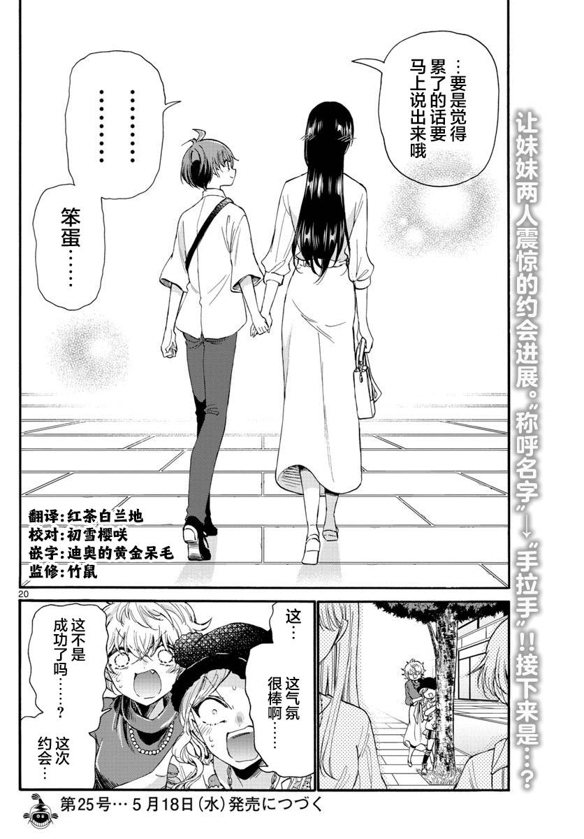 第 20 页