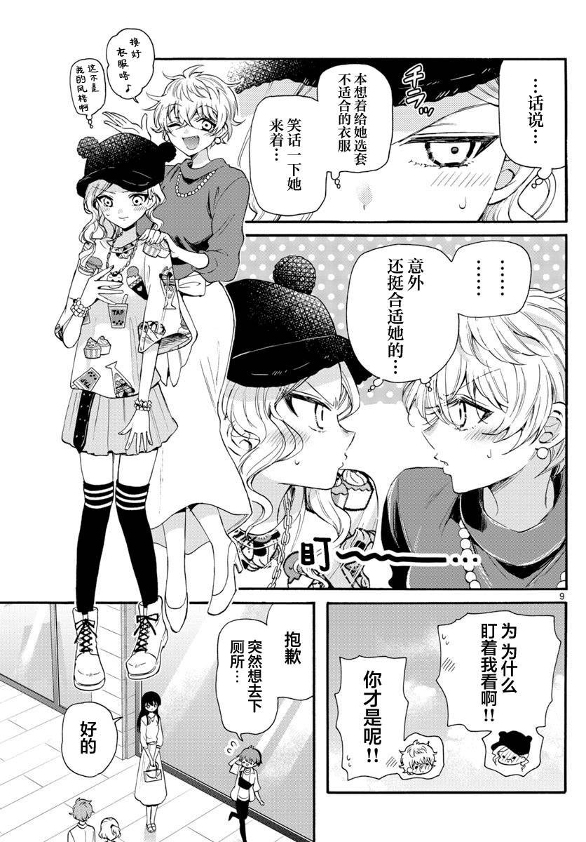 第 9 页
