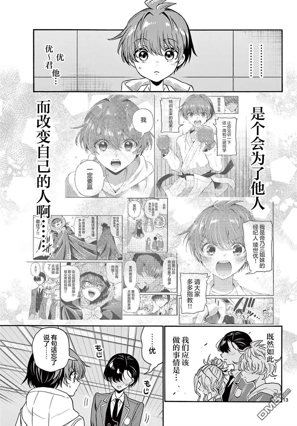第 12 页