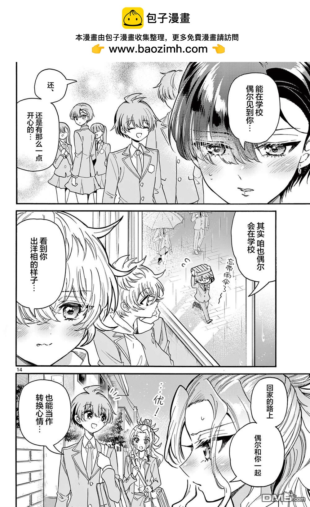 第 13 页
