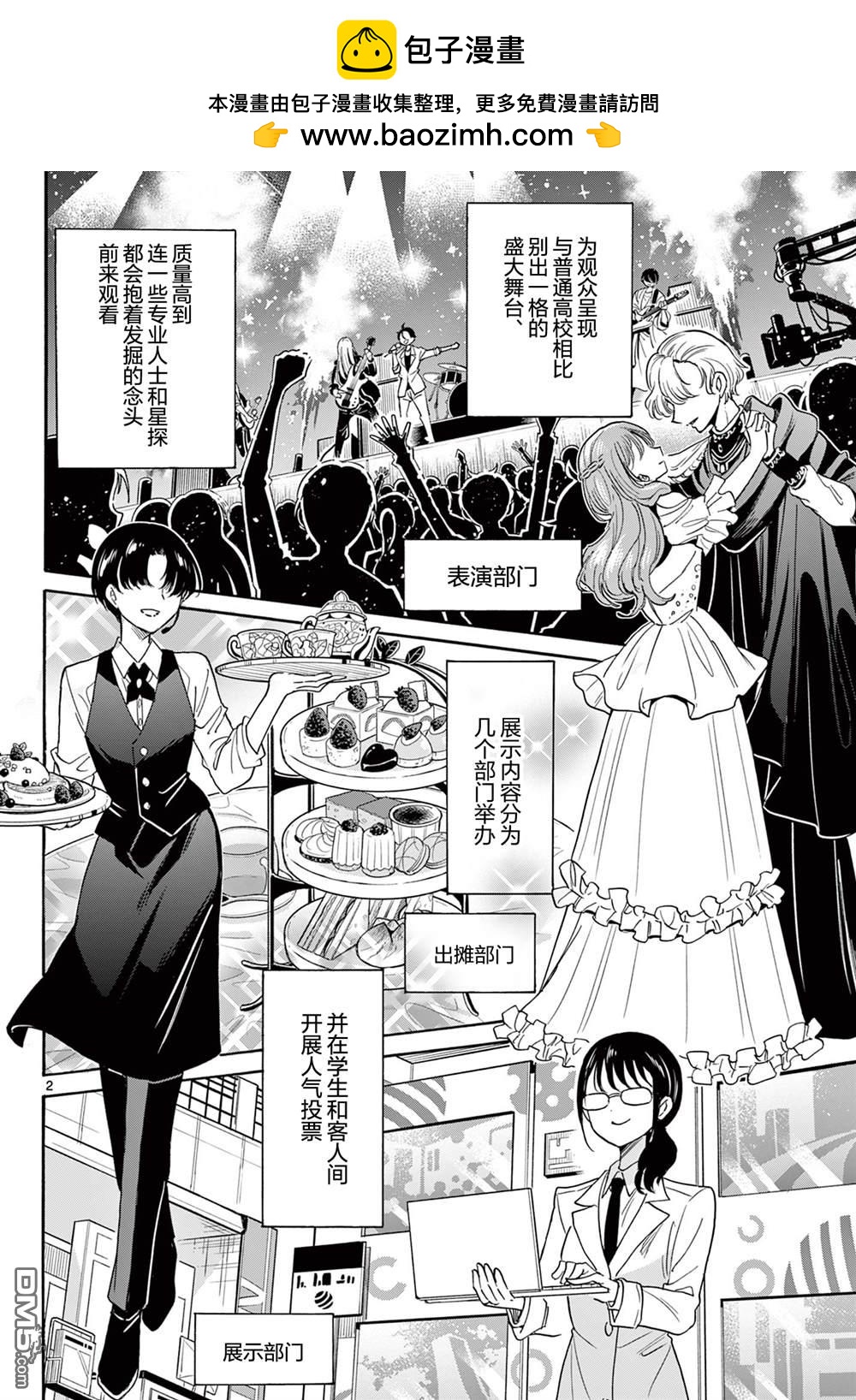 第 2 页