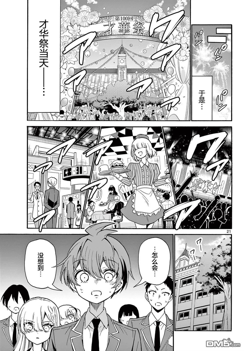 第 20 页