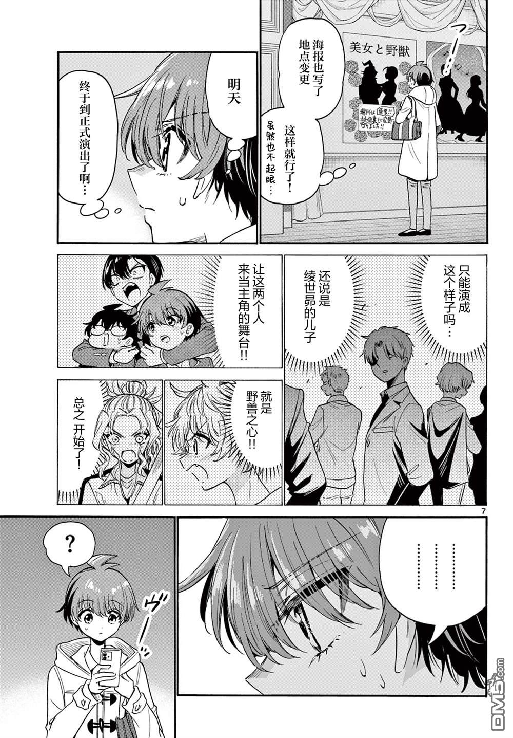 第 7 页
