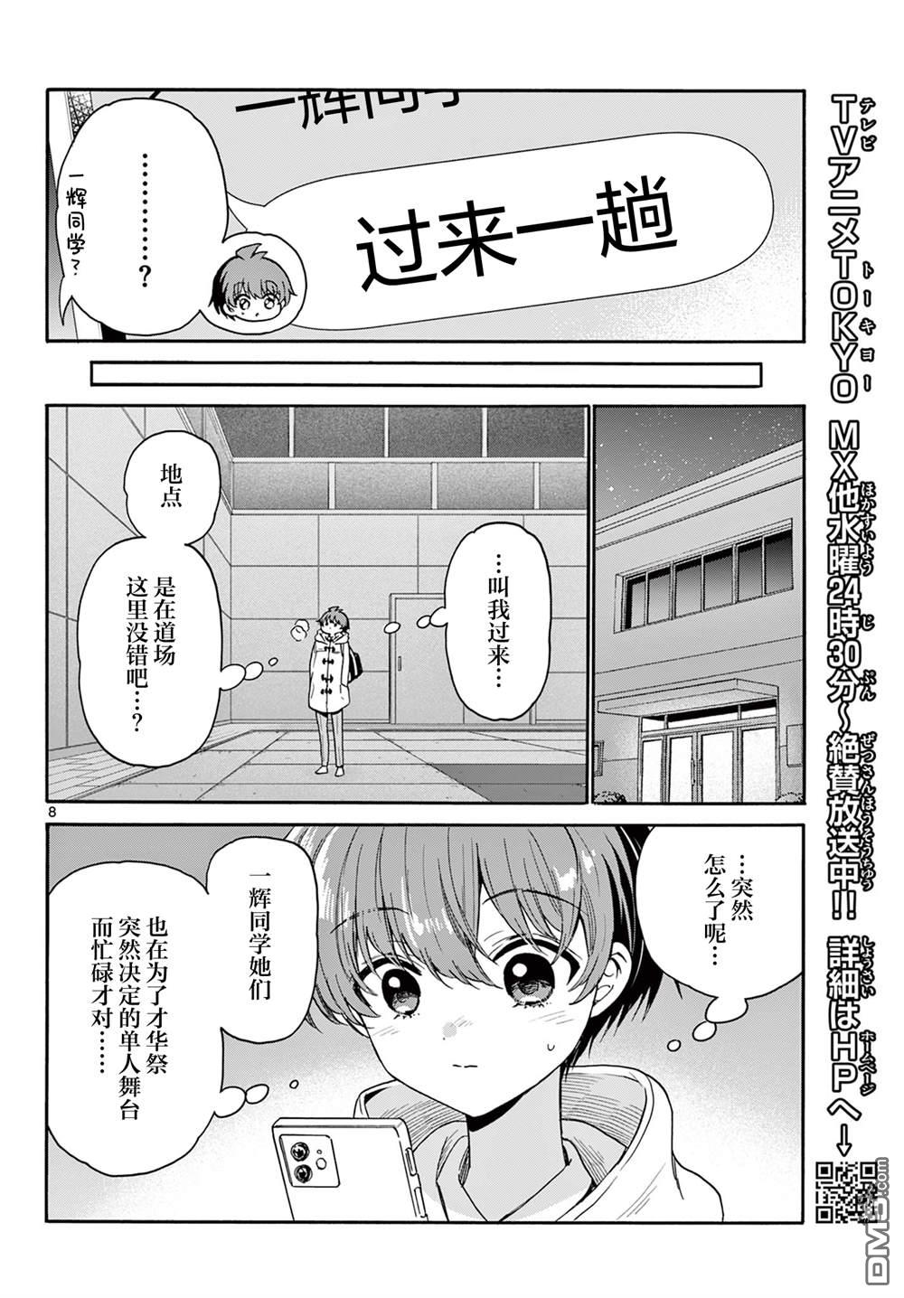 第 8 页