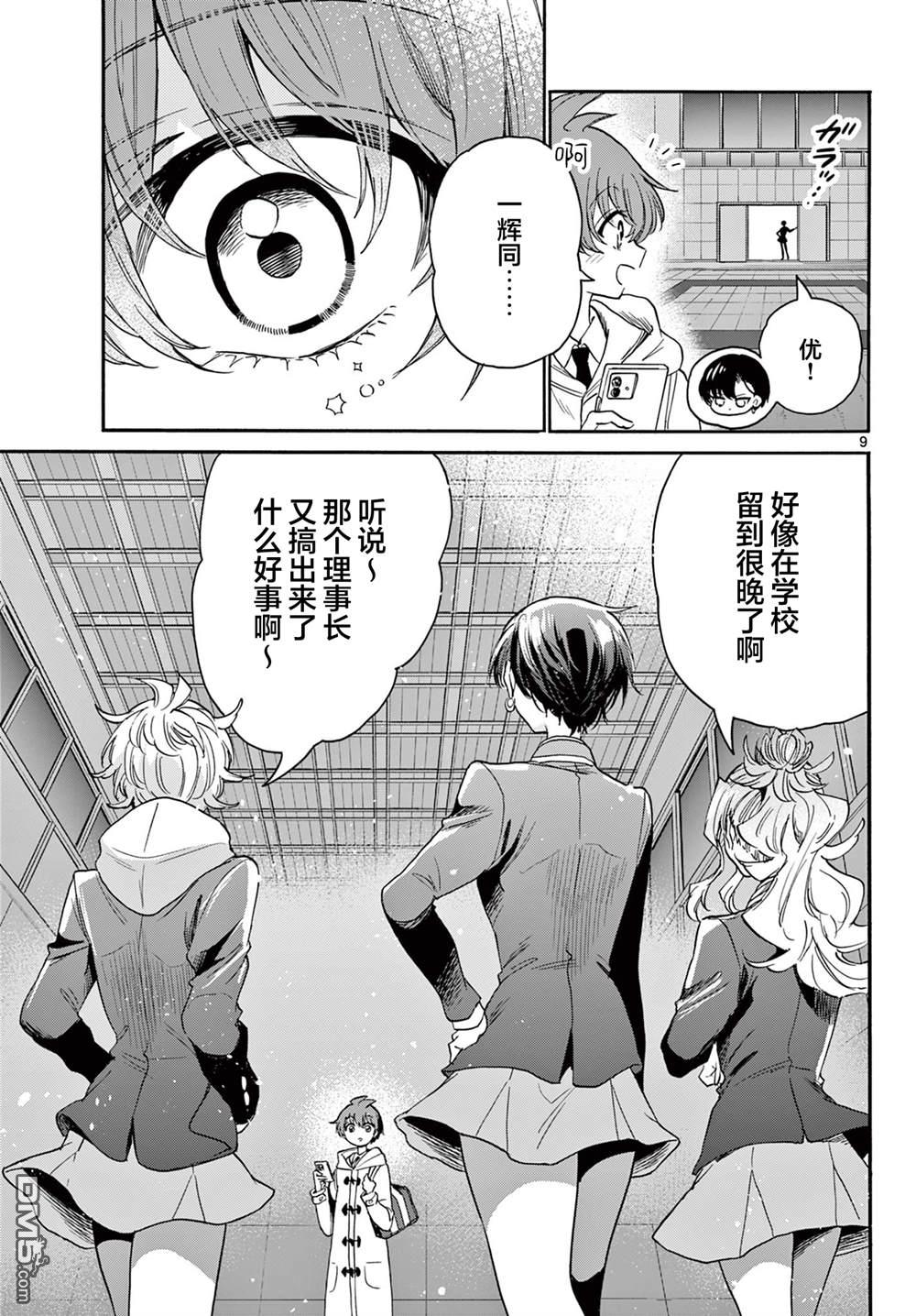 第 9 页
