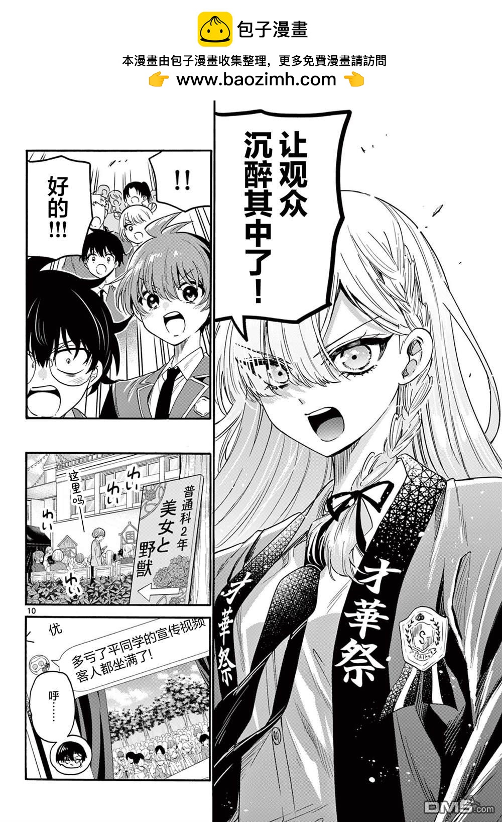 第 10 页