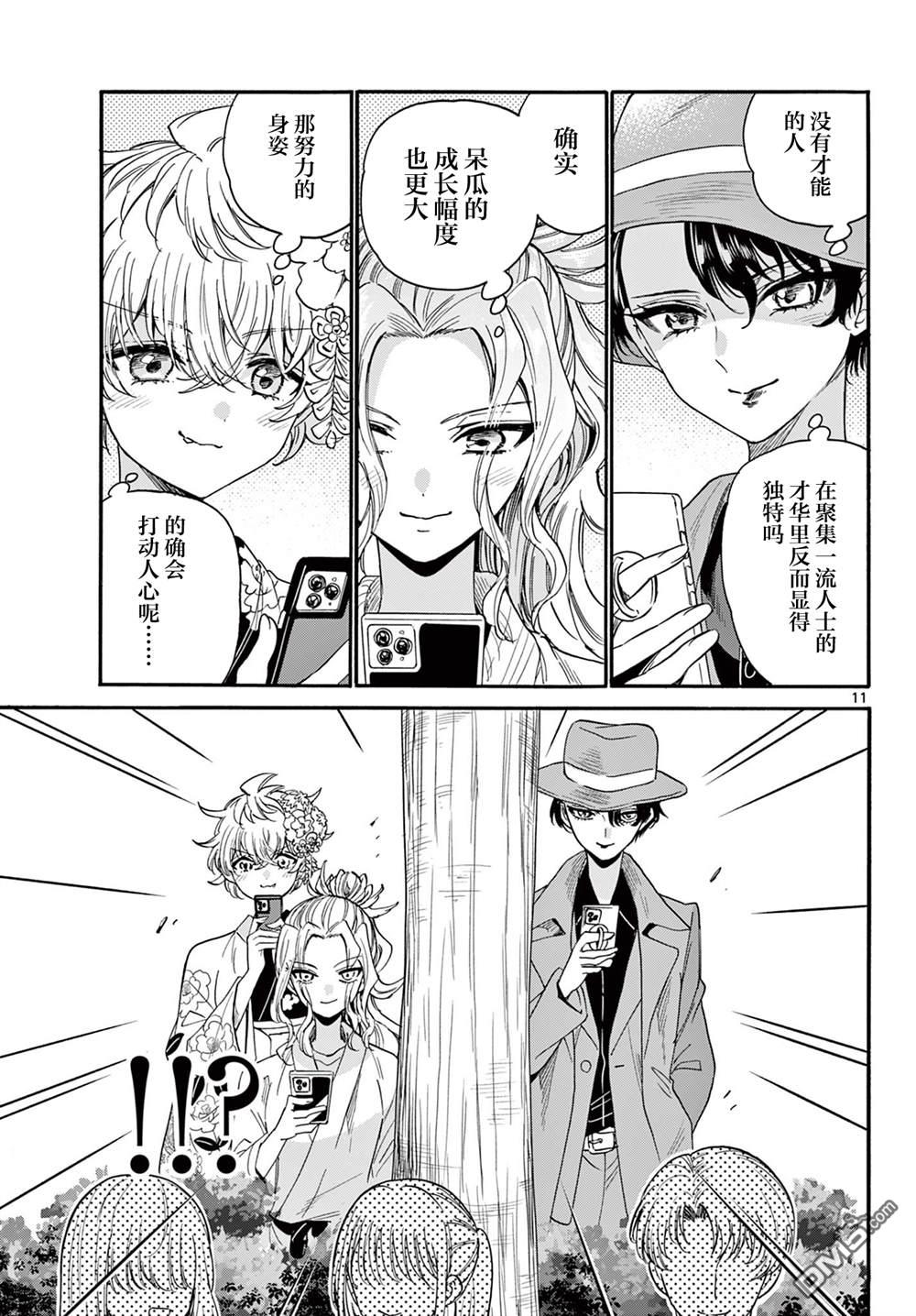 第 11 页
