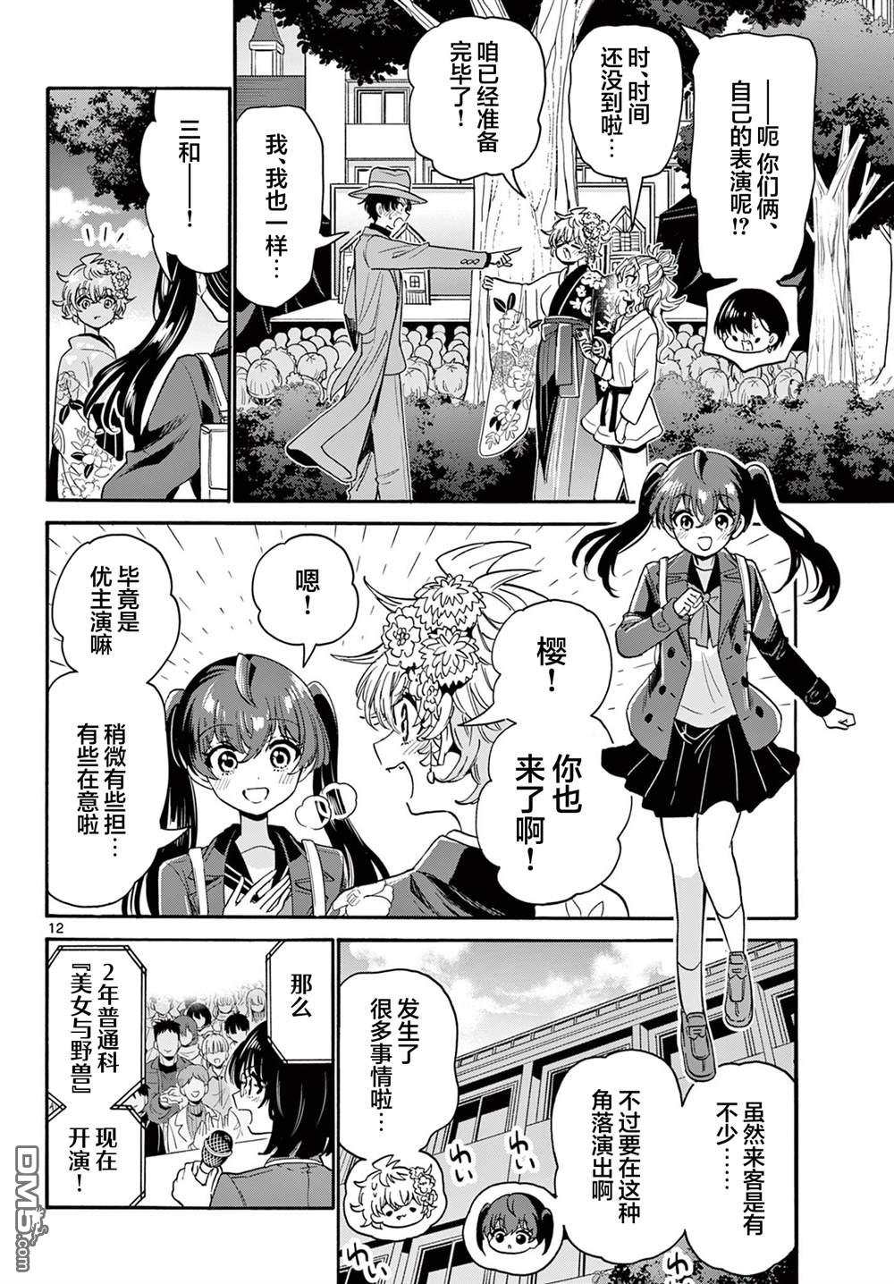 第 12 页
