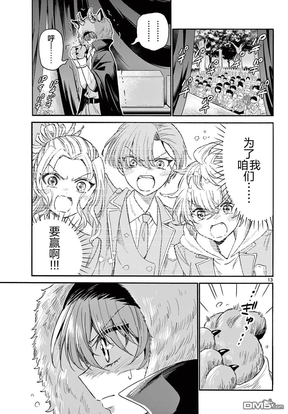 第 13 页