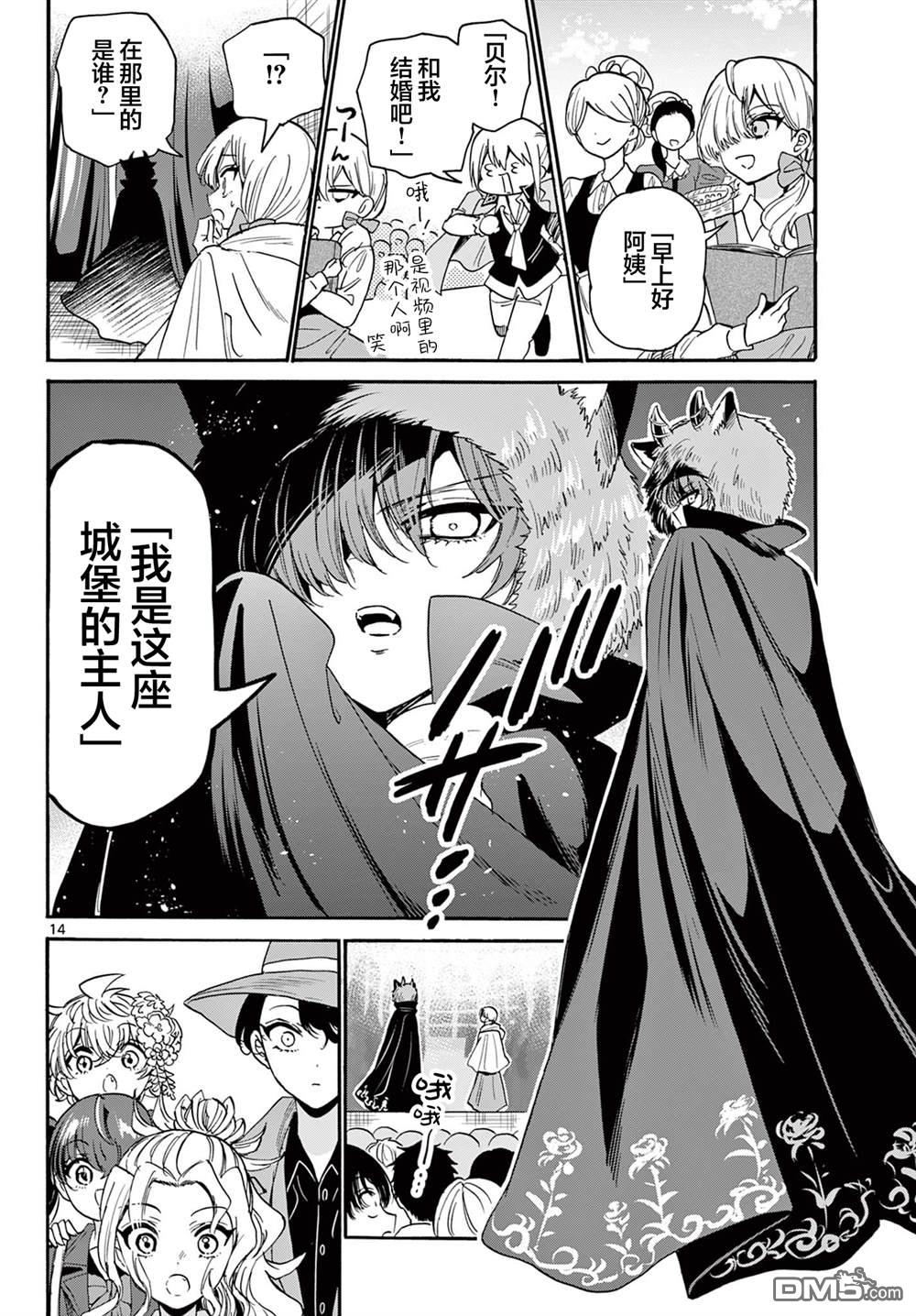 第 14 页
