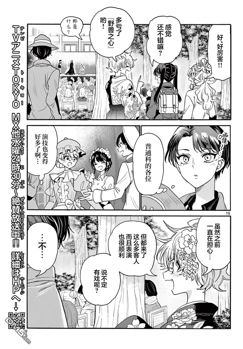 第 15 页