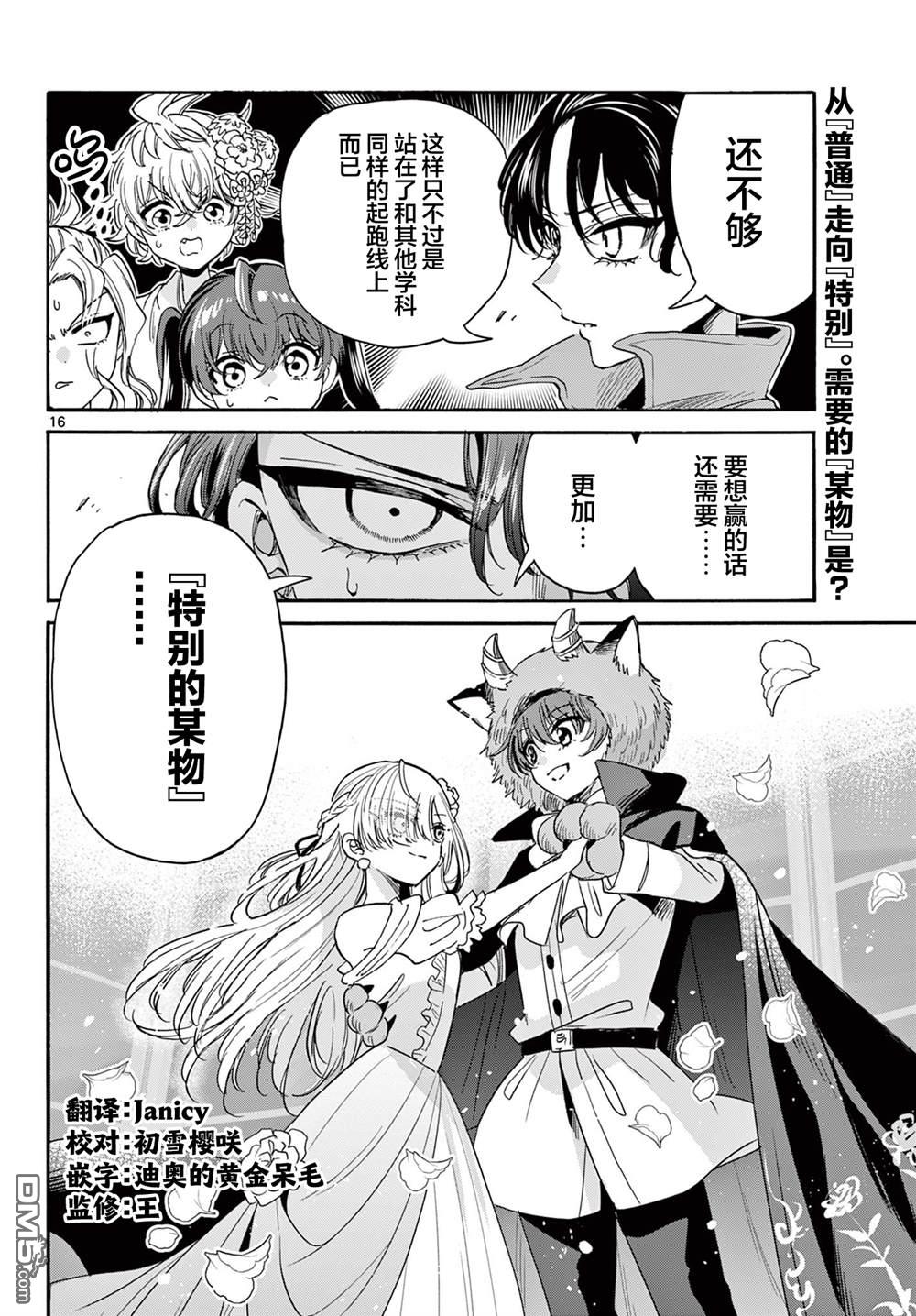 第 16 页