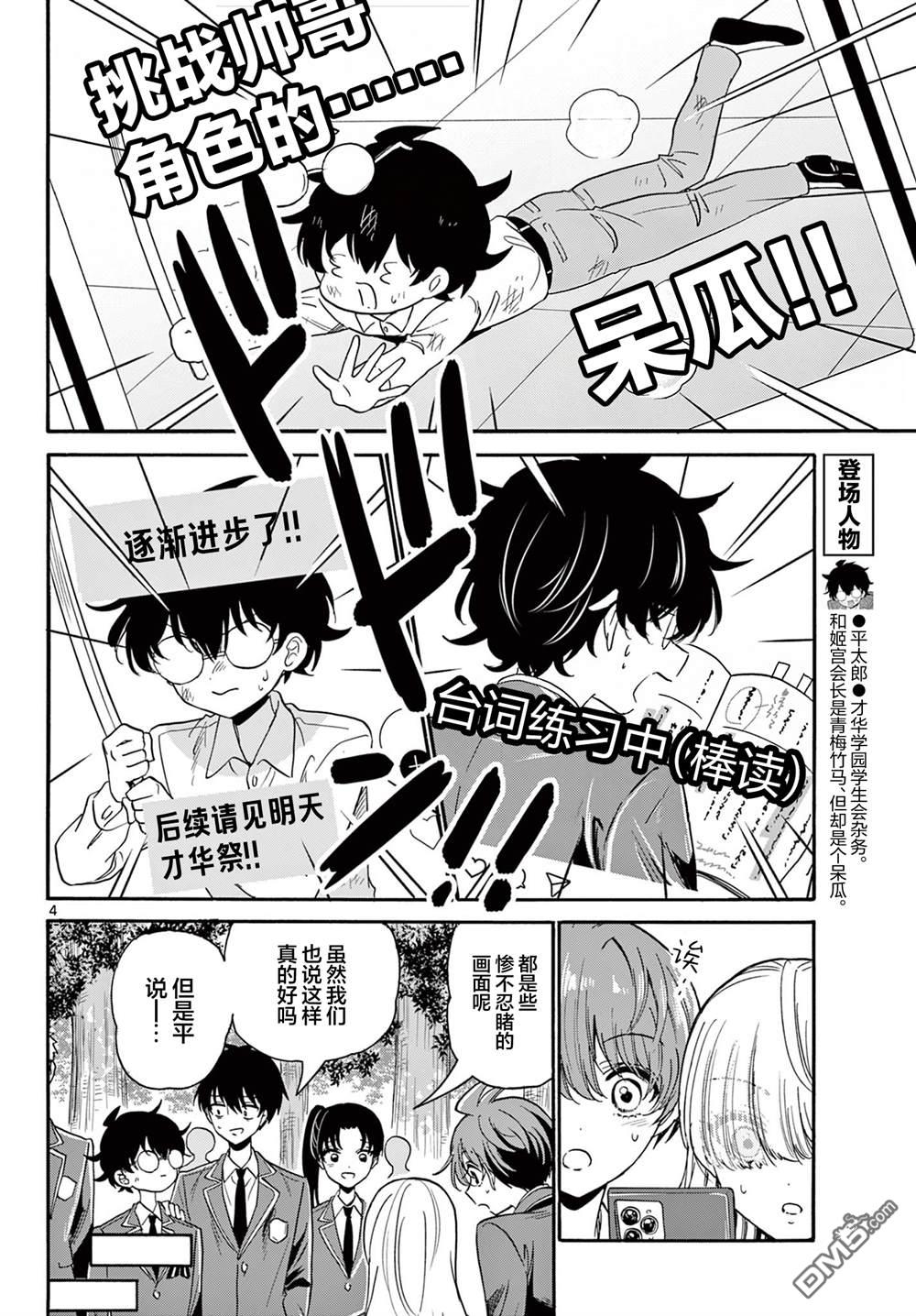 第 4 页