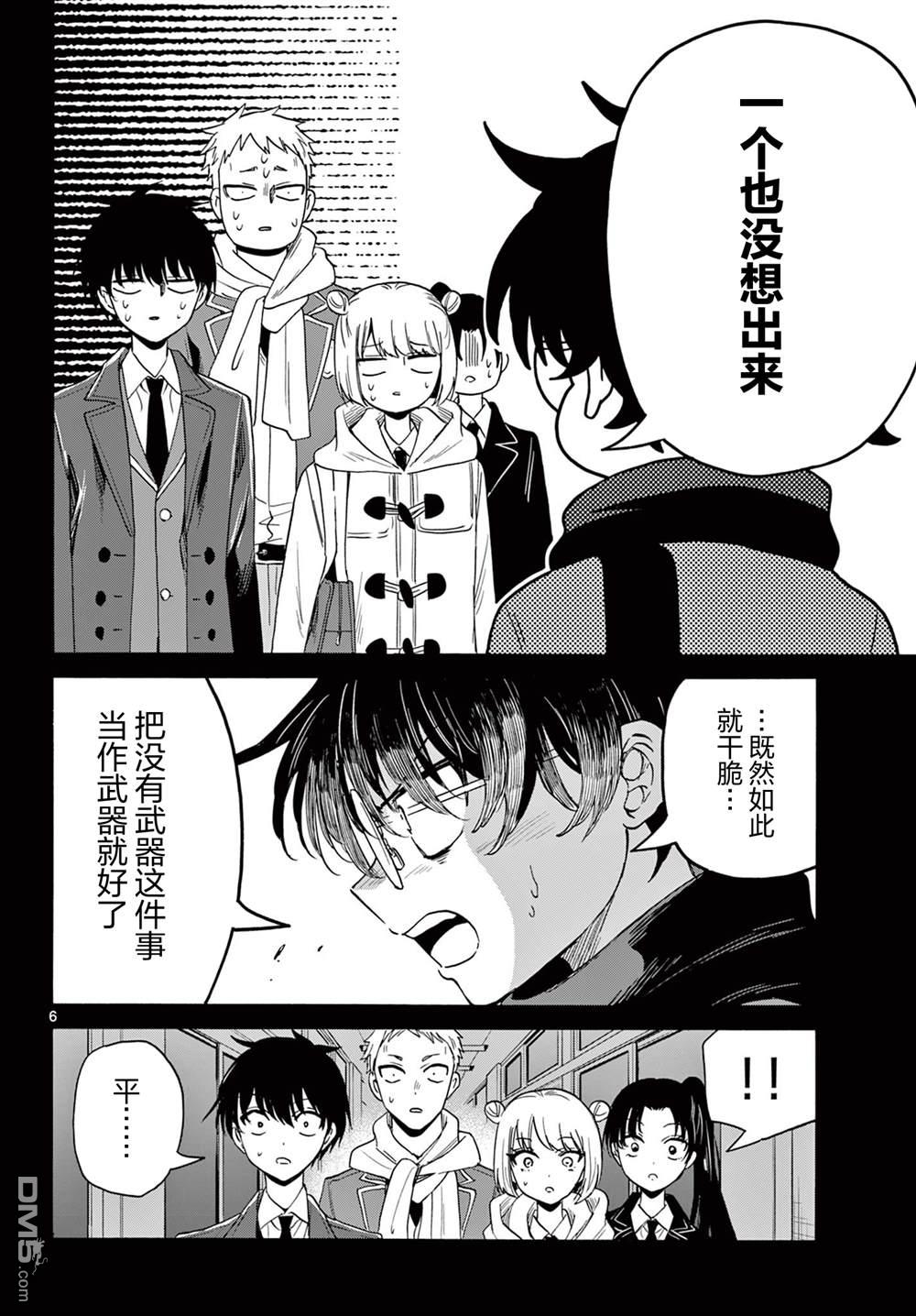 第 6 页