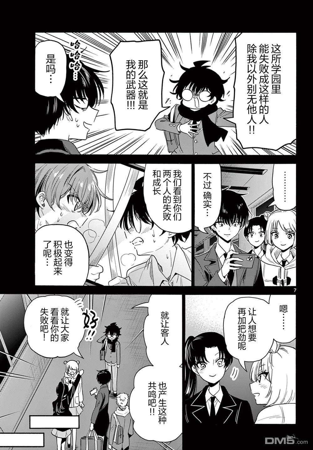 第 7 页