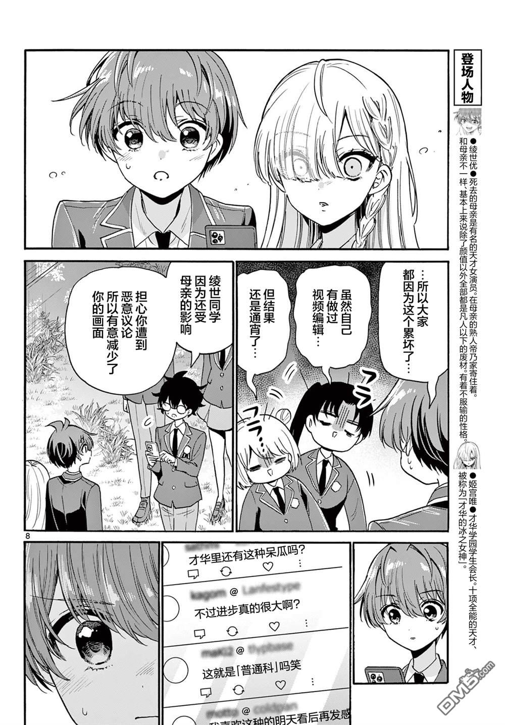 第 8 页