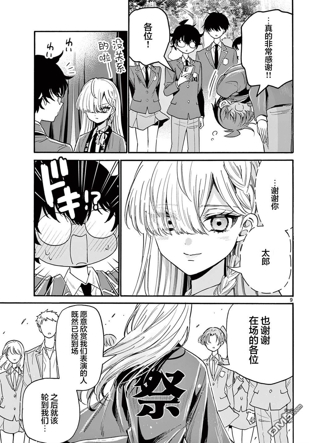 第 9 页