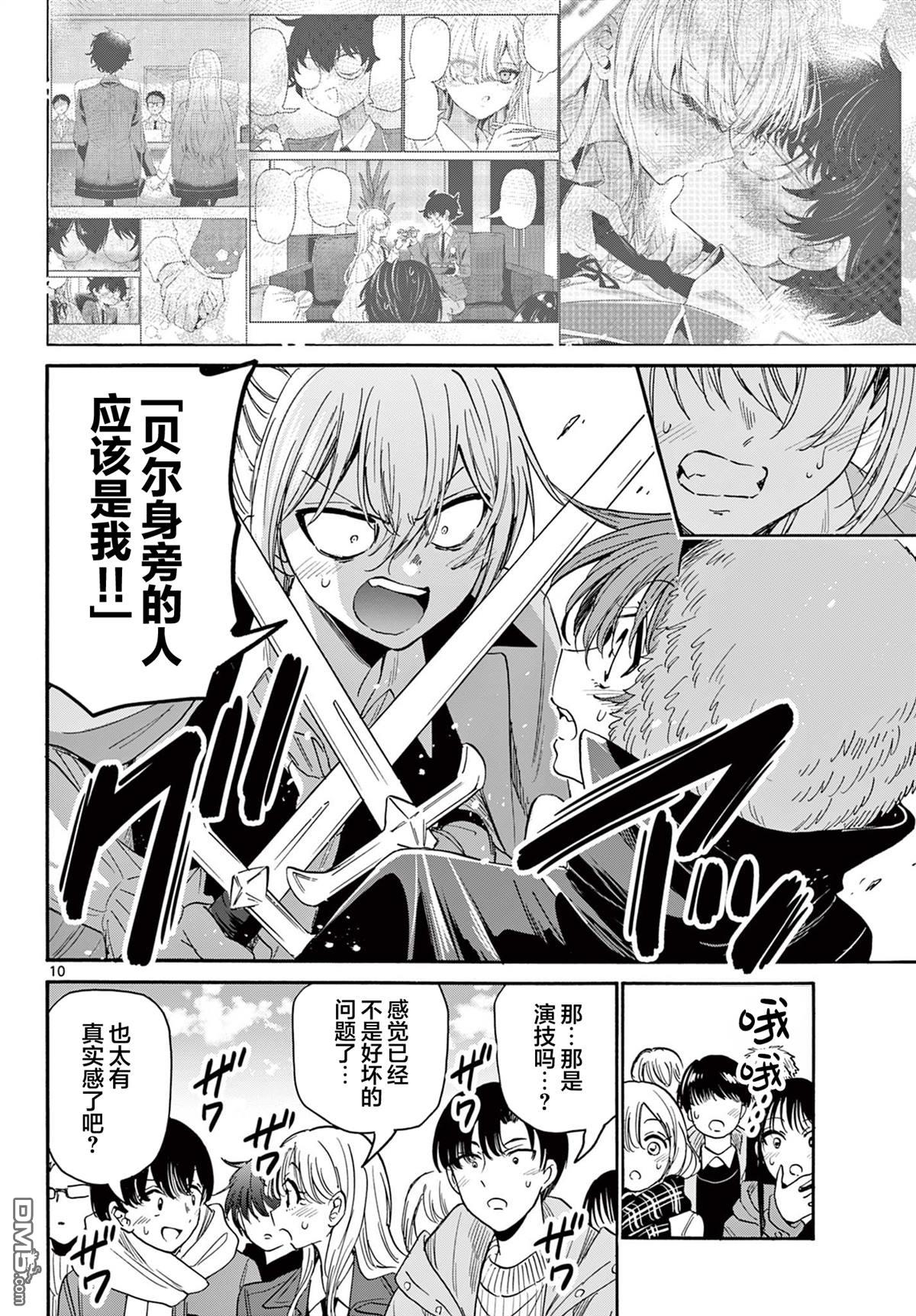 第 10 页