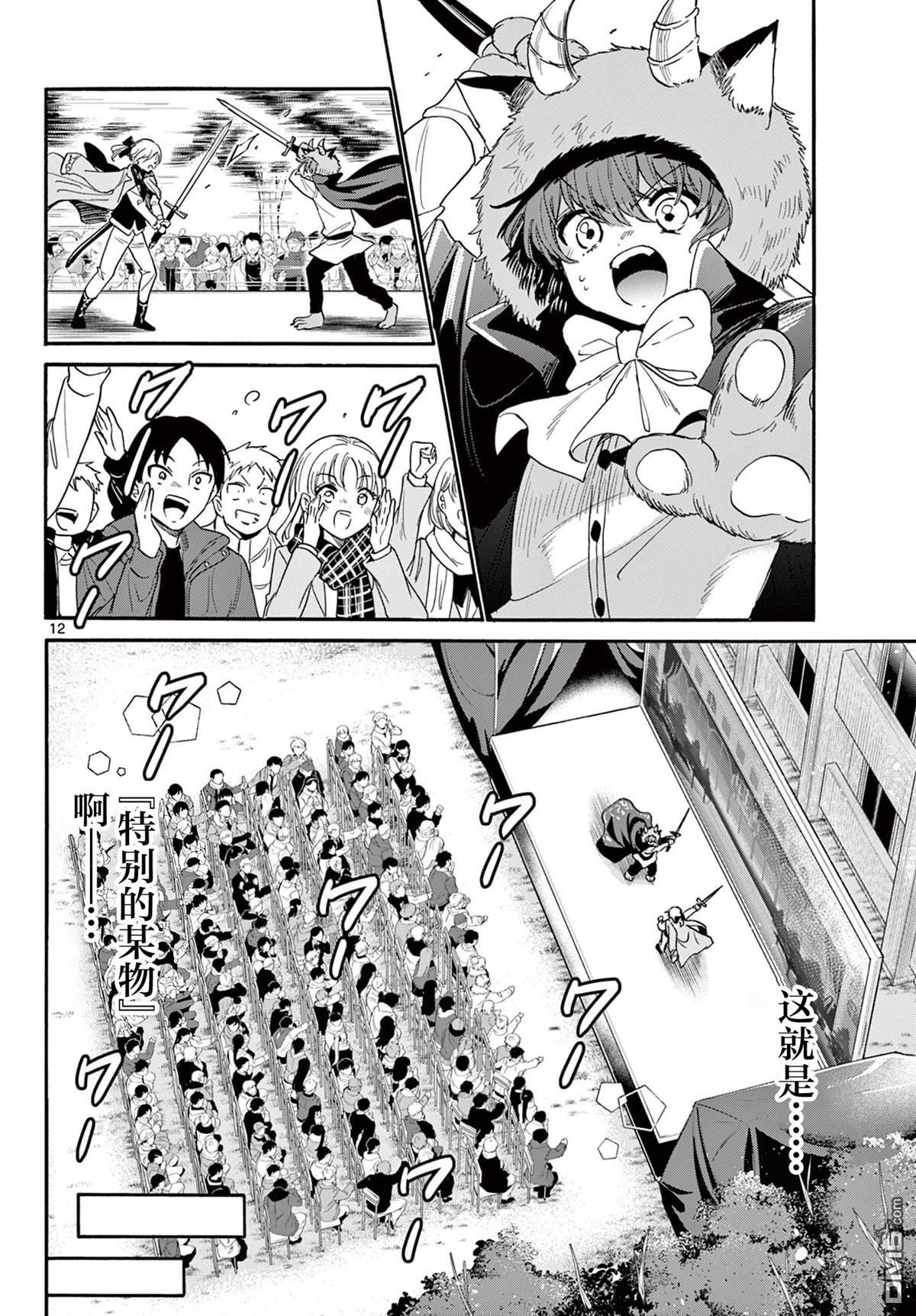 第 12 页