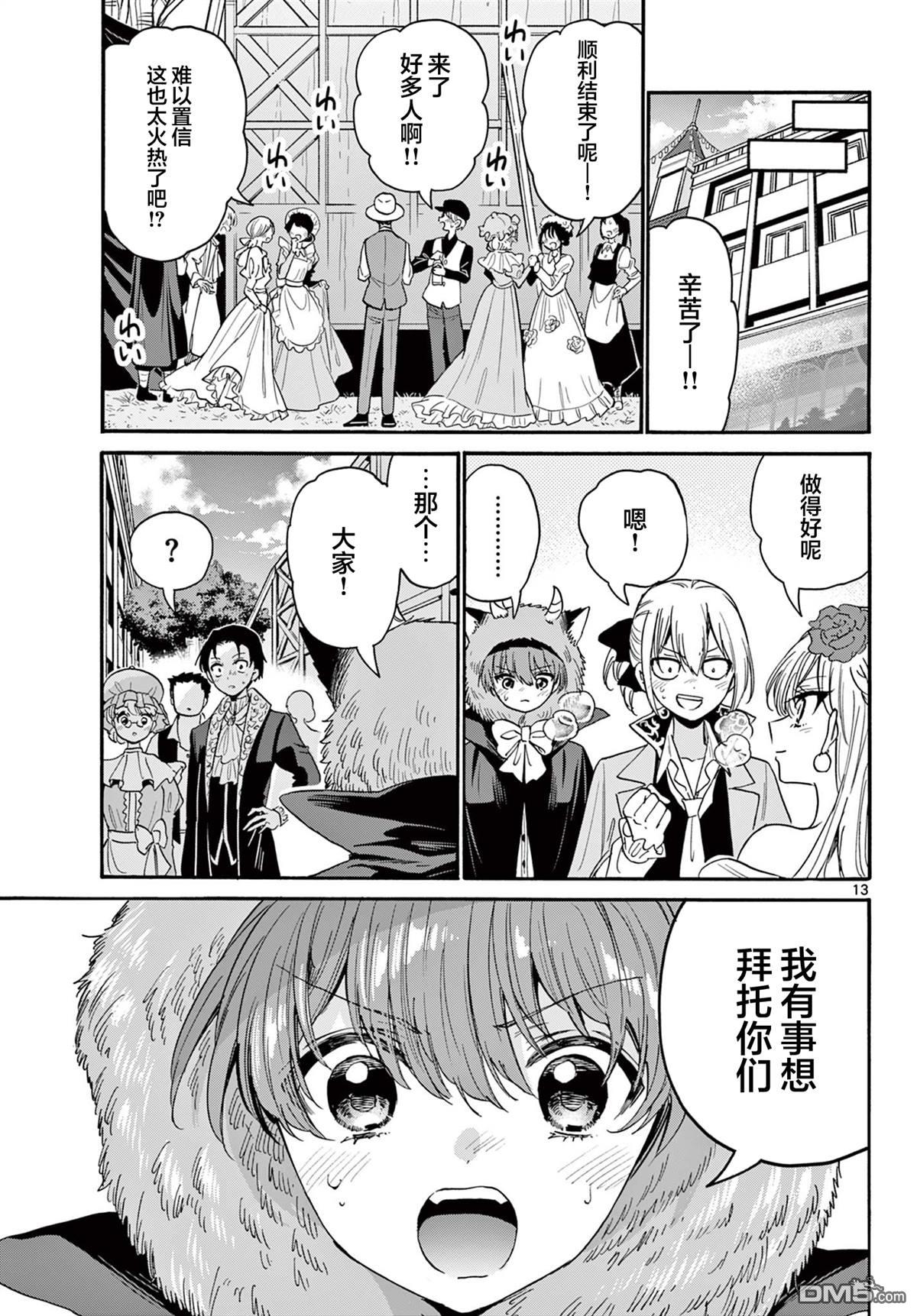 第 13 页