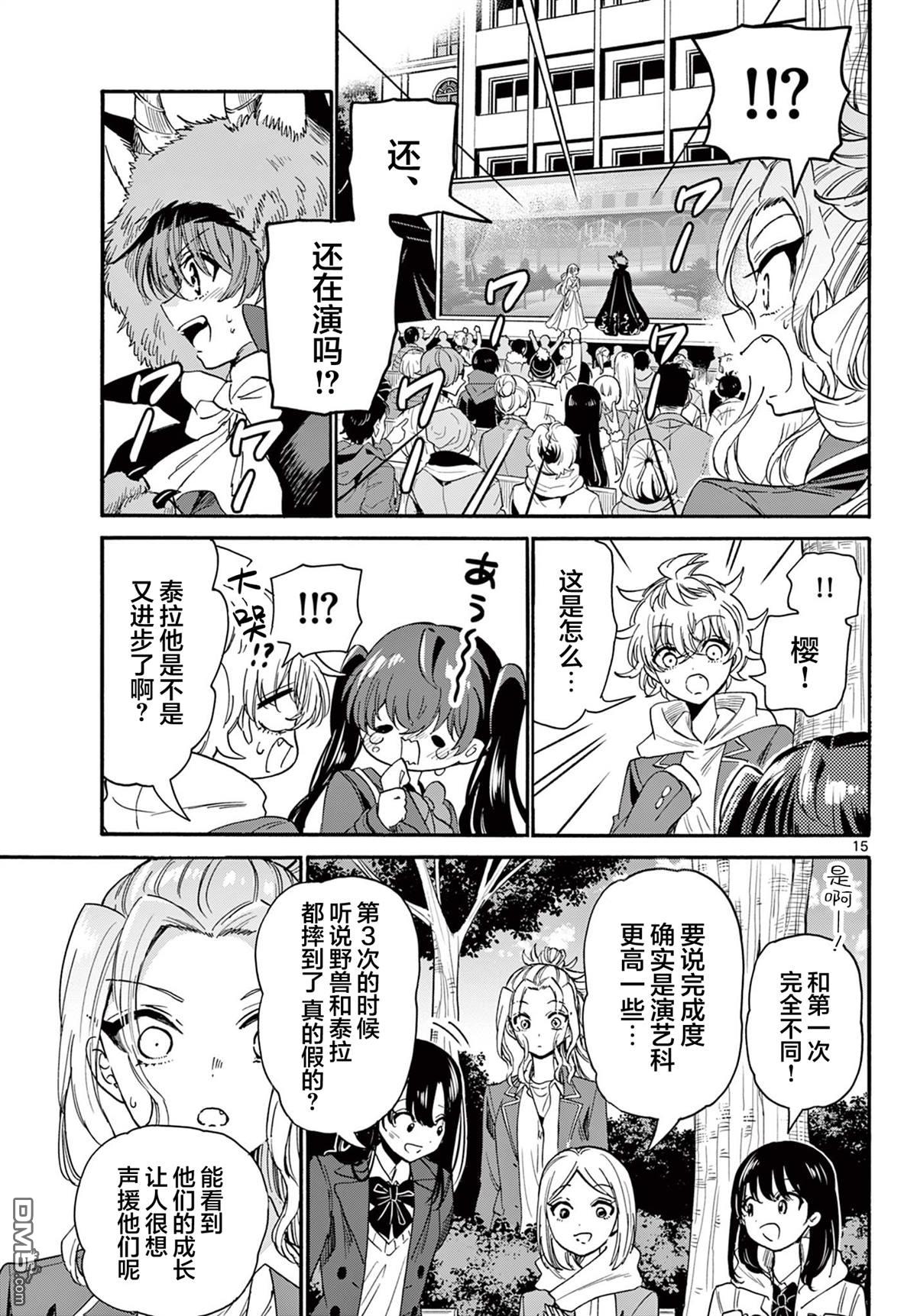 第 15 页