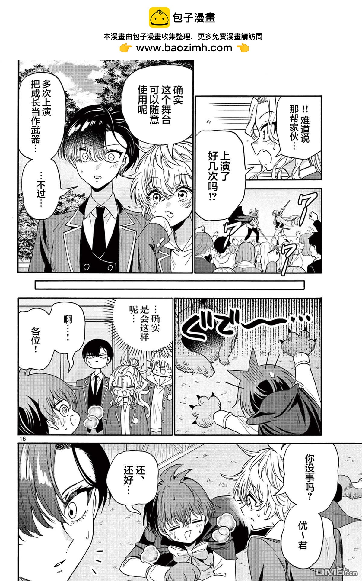 第 16 页
