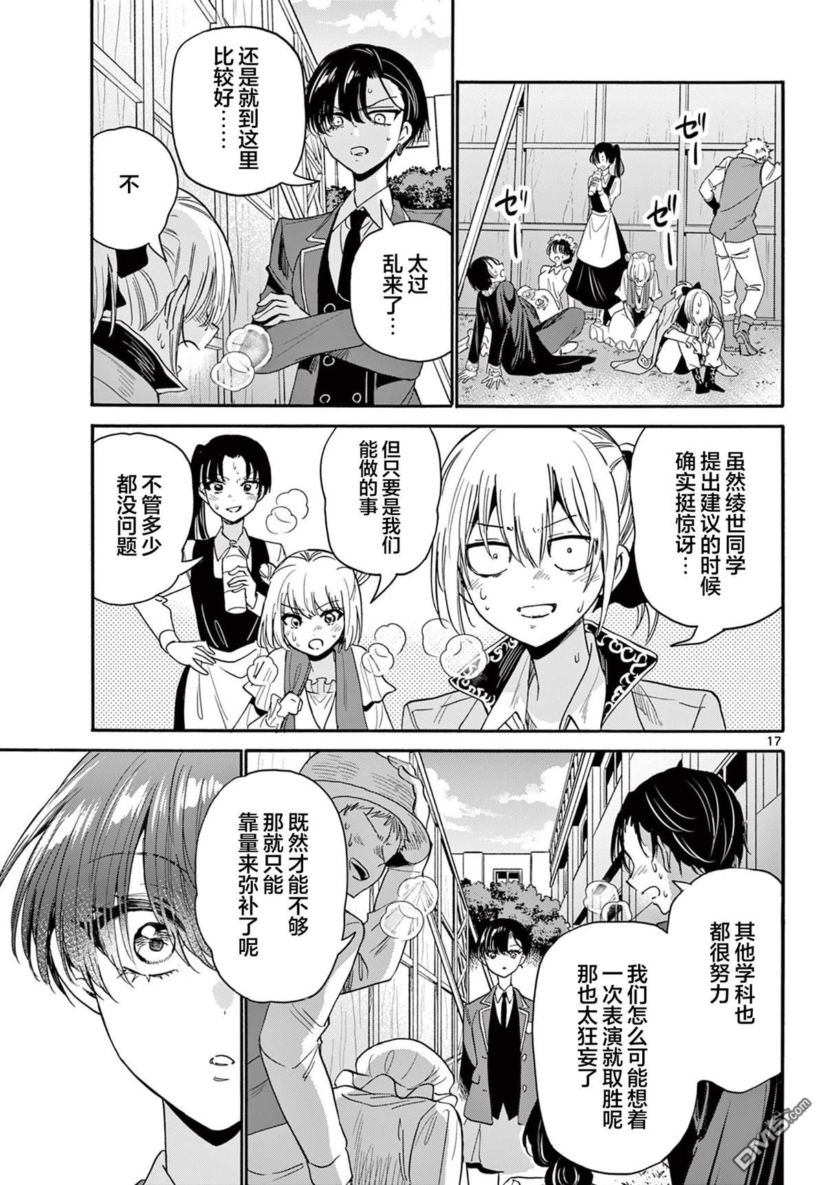 第 17 页