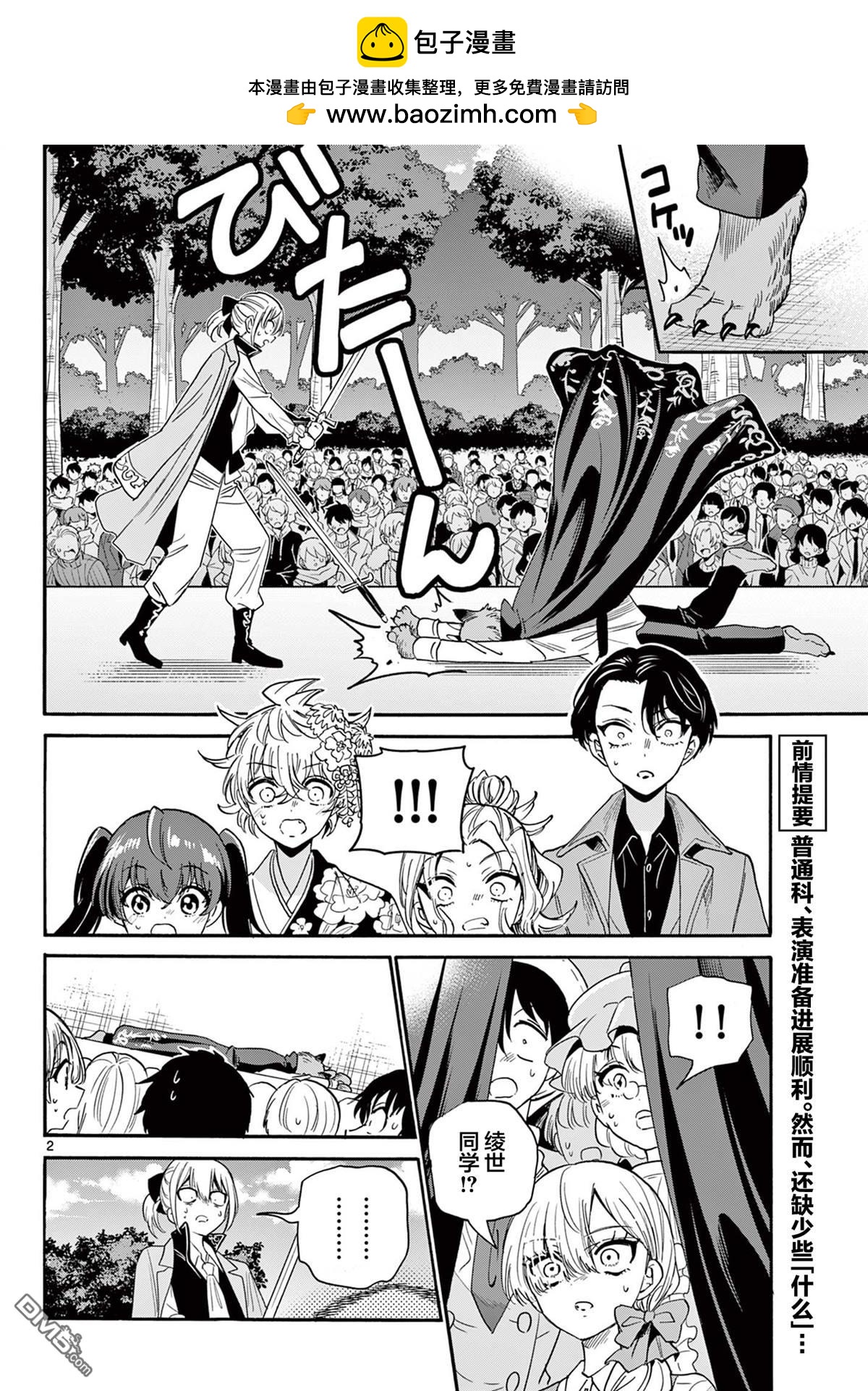 第 2 页