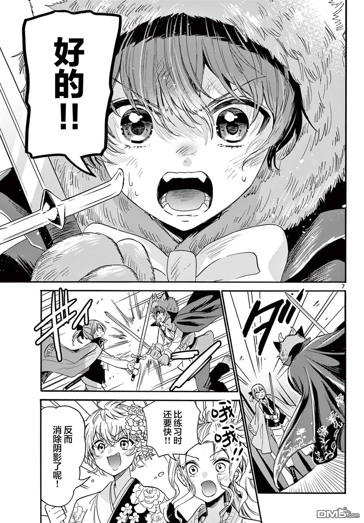 第 7 页