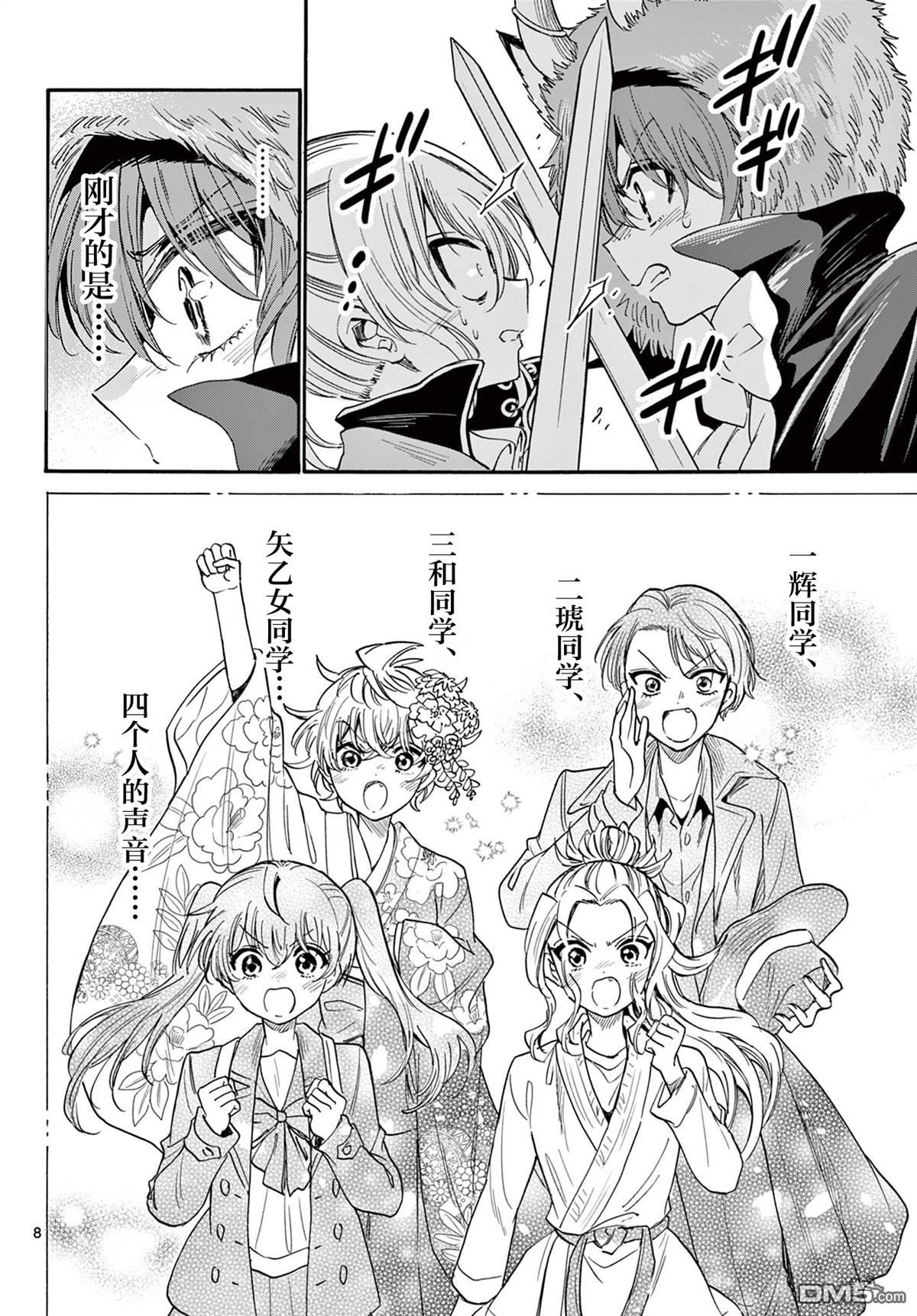 第 8 页