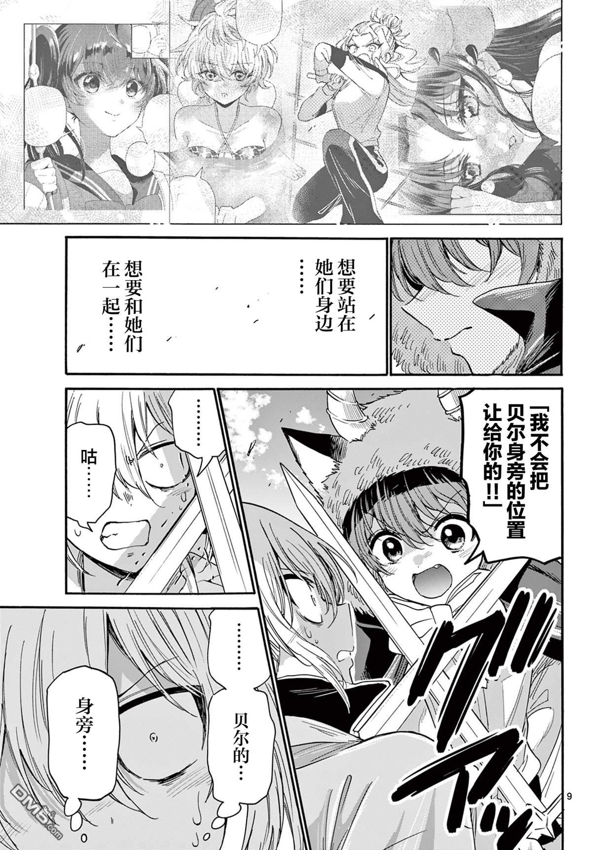 第 9 页