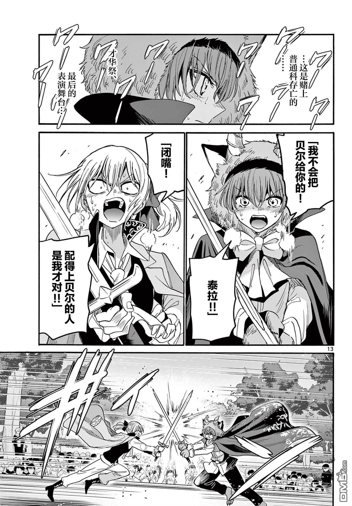 第 12 页