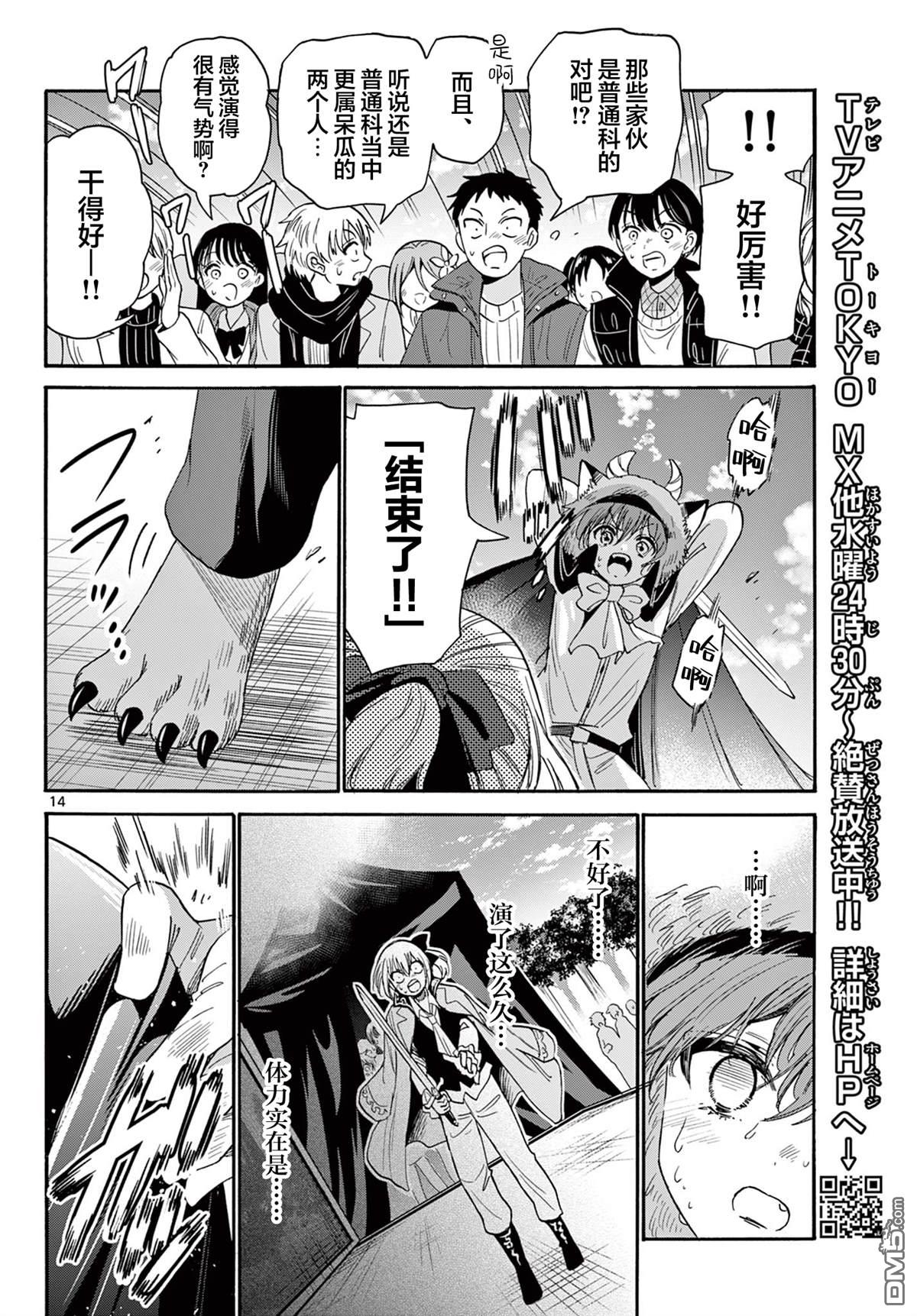 第 13 页