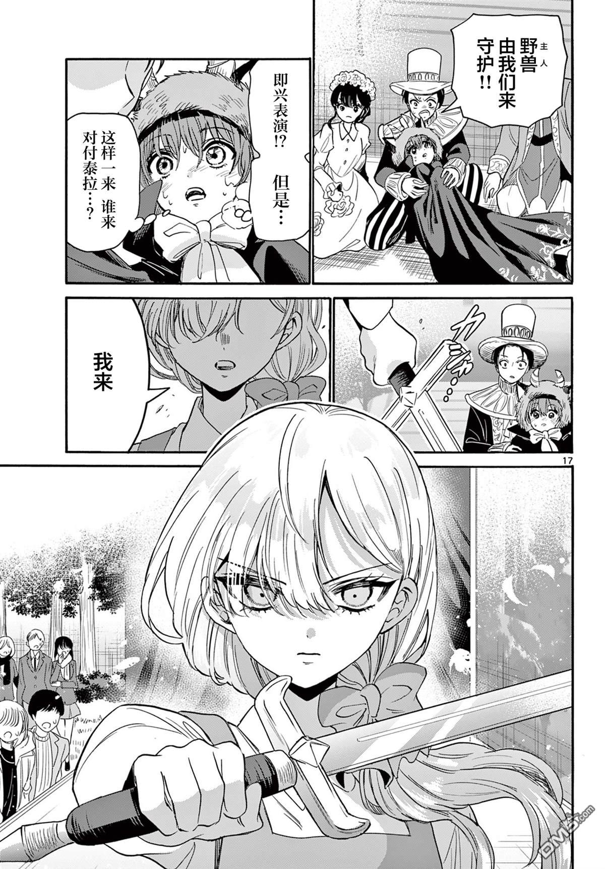 第 16 页