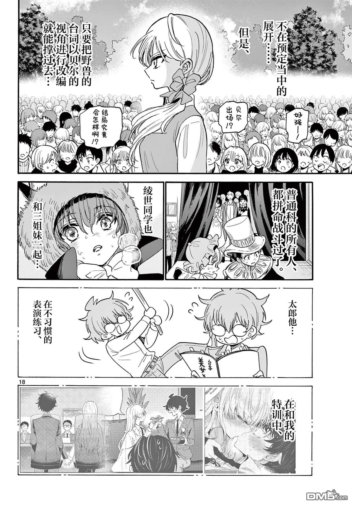 第 17 页