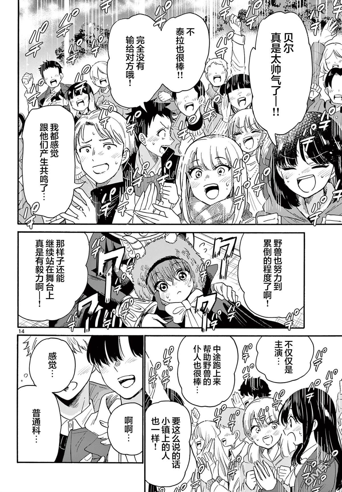 第 13 页