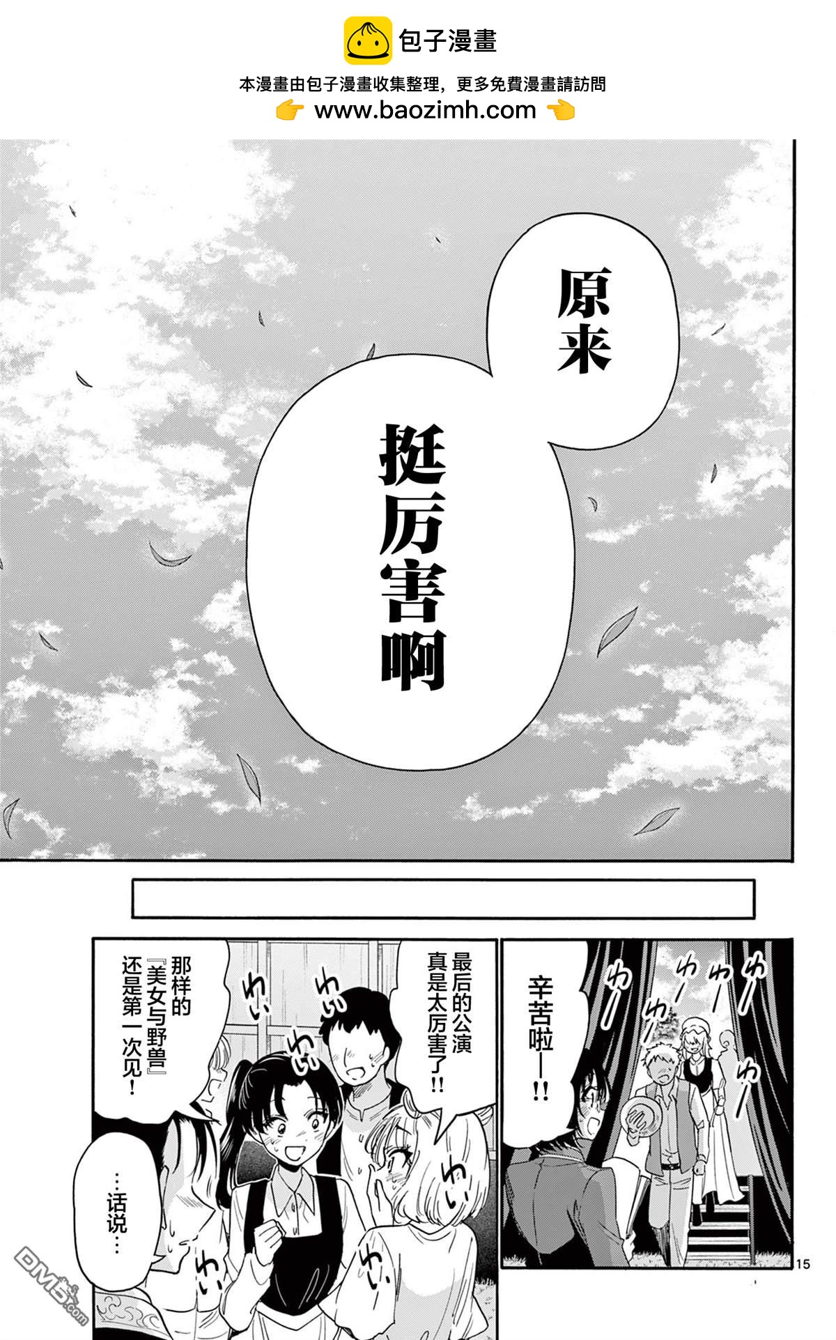 第 14 页