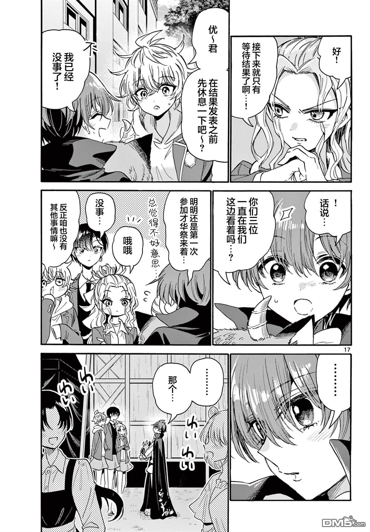 第 16 页