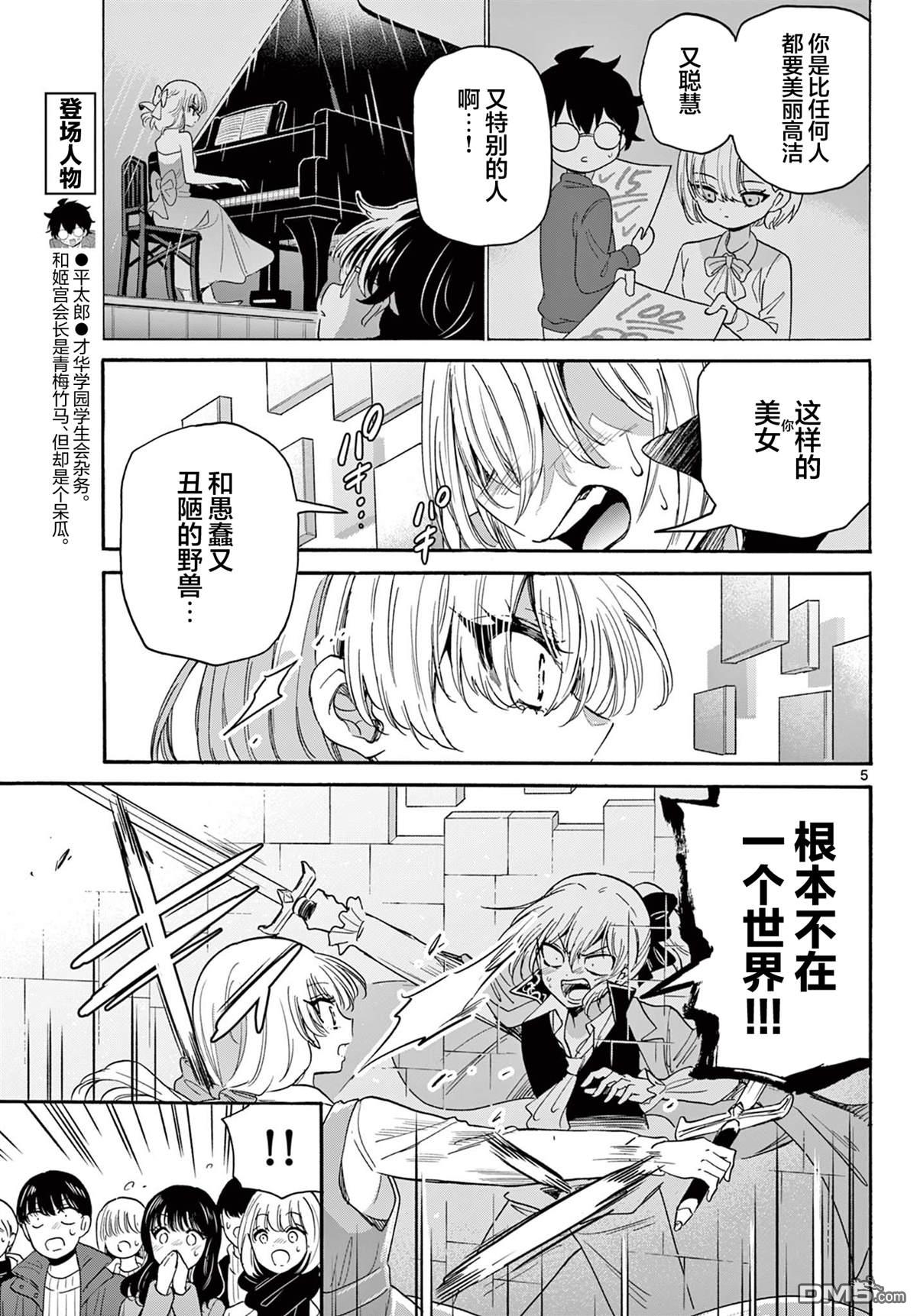 第 5 页