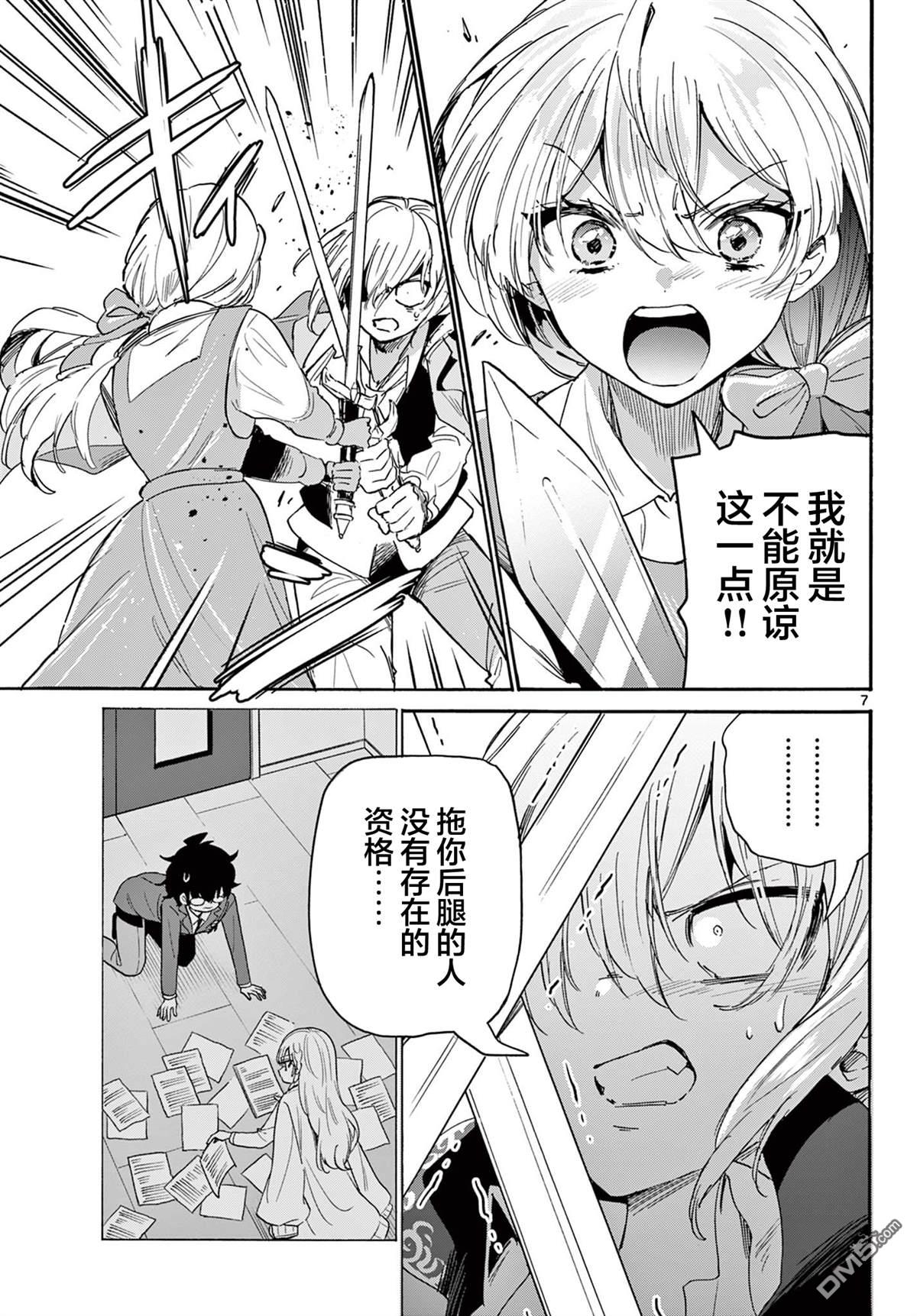 第 7 页