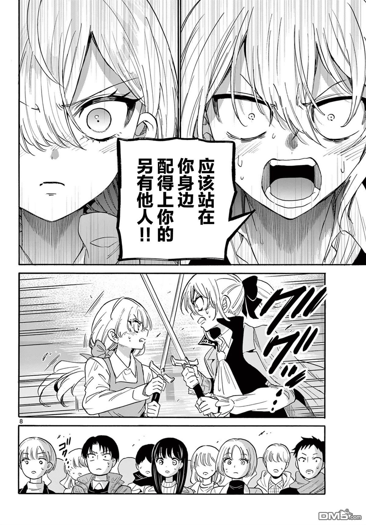 第 8 页