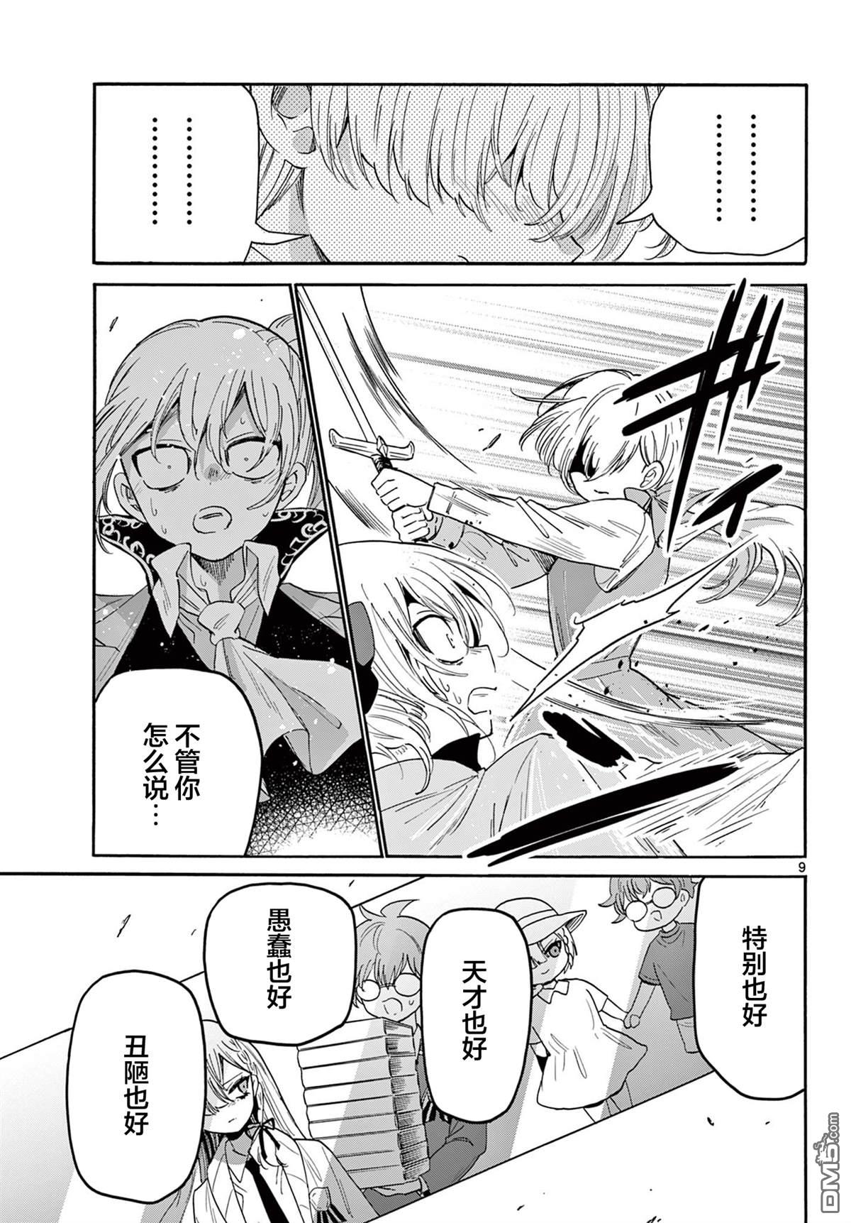 第 9 页
