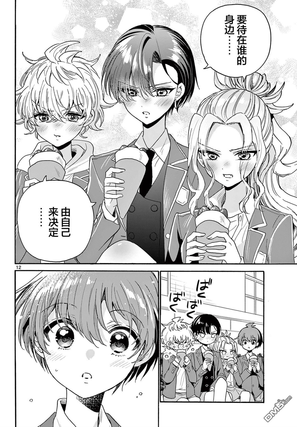 第 12 页