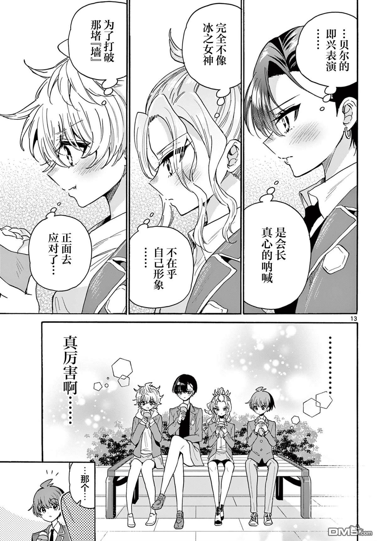 第 13 页