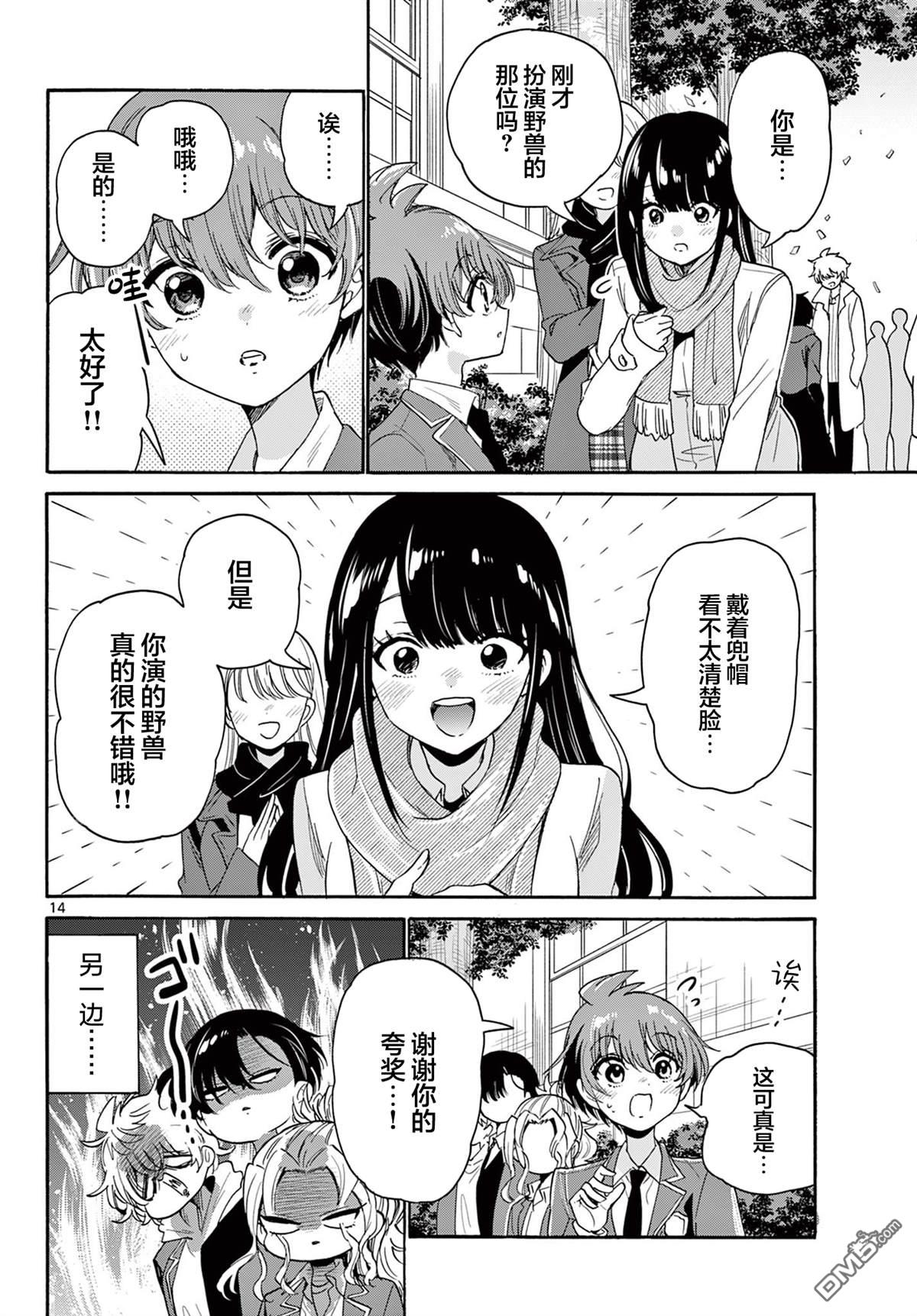 第 14 页