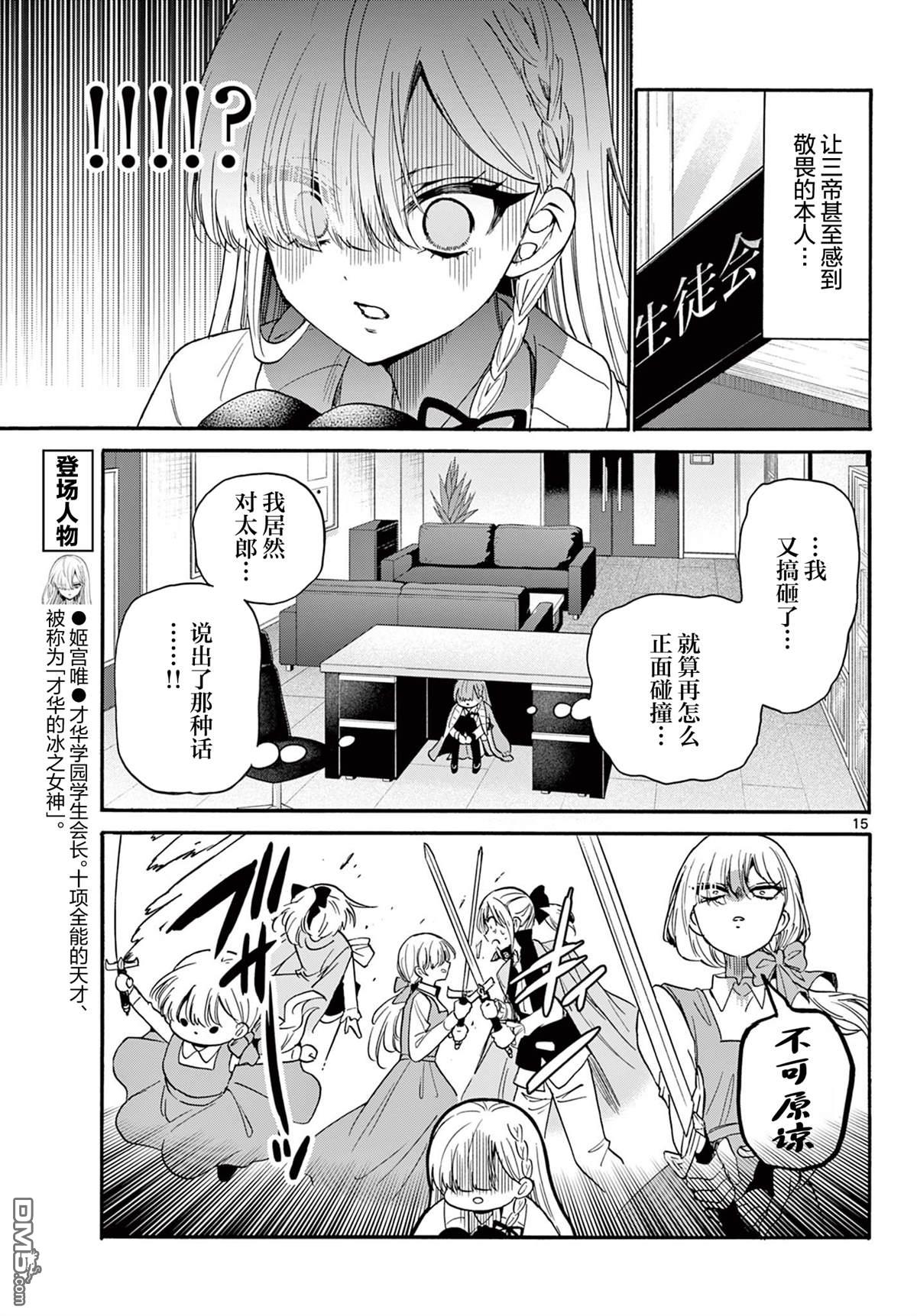 第 15 页