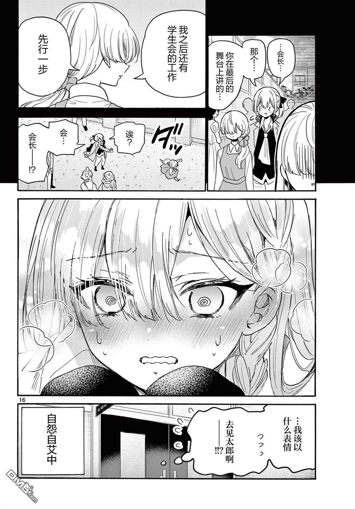 第 16 页